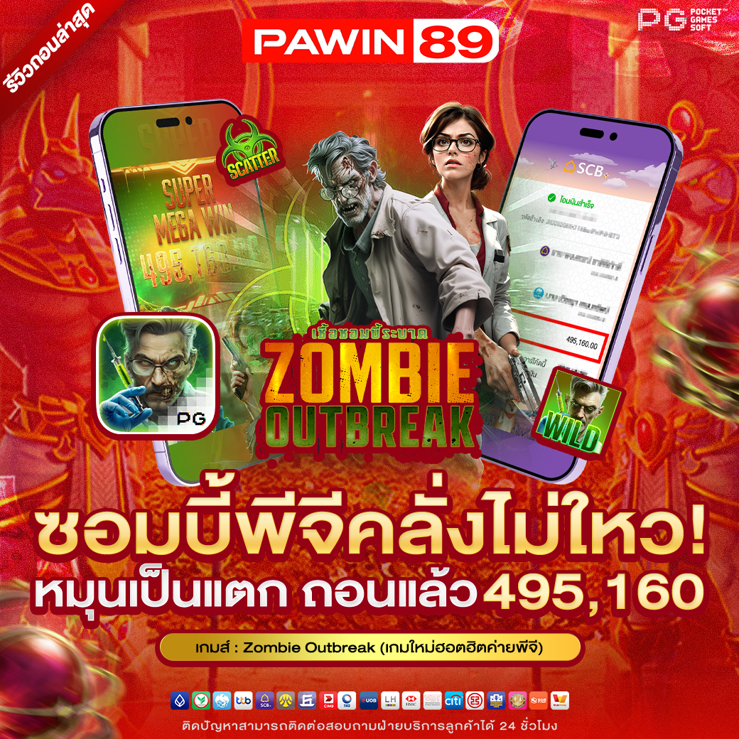 #5-PAWIN89-1040x1040-JACKPOT